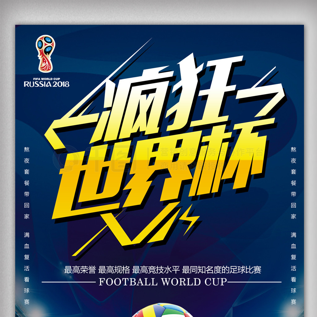 足總盃的