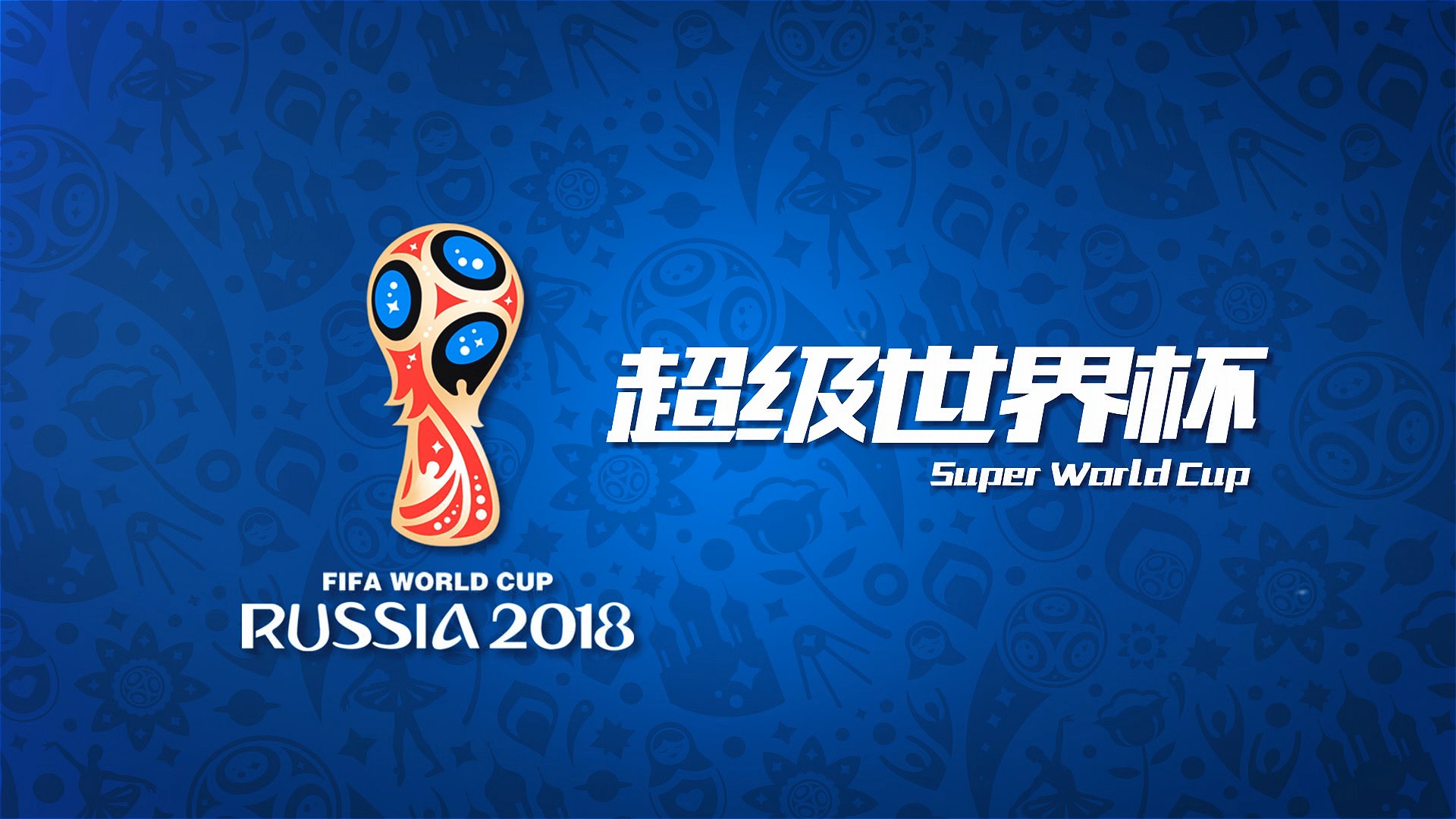 中他们在上